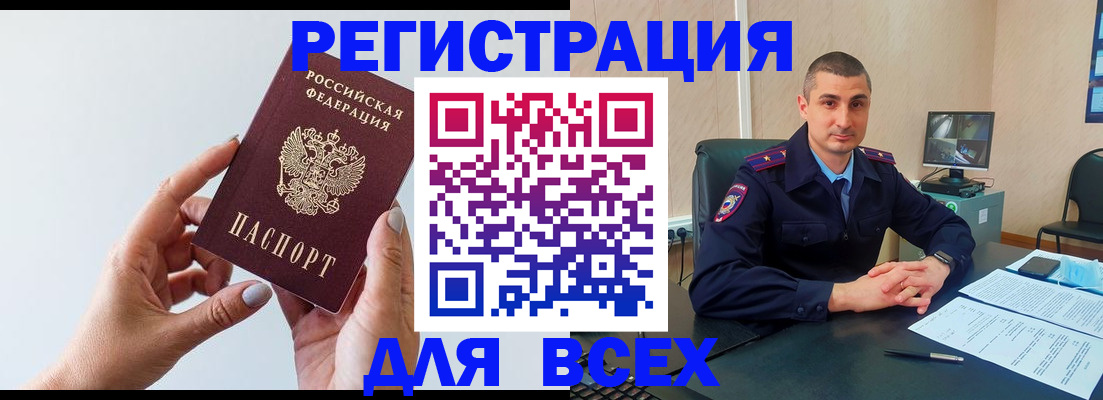 купить прописку в Курчалом