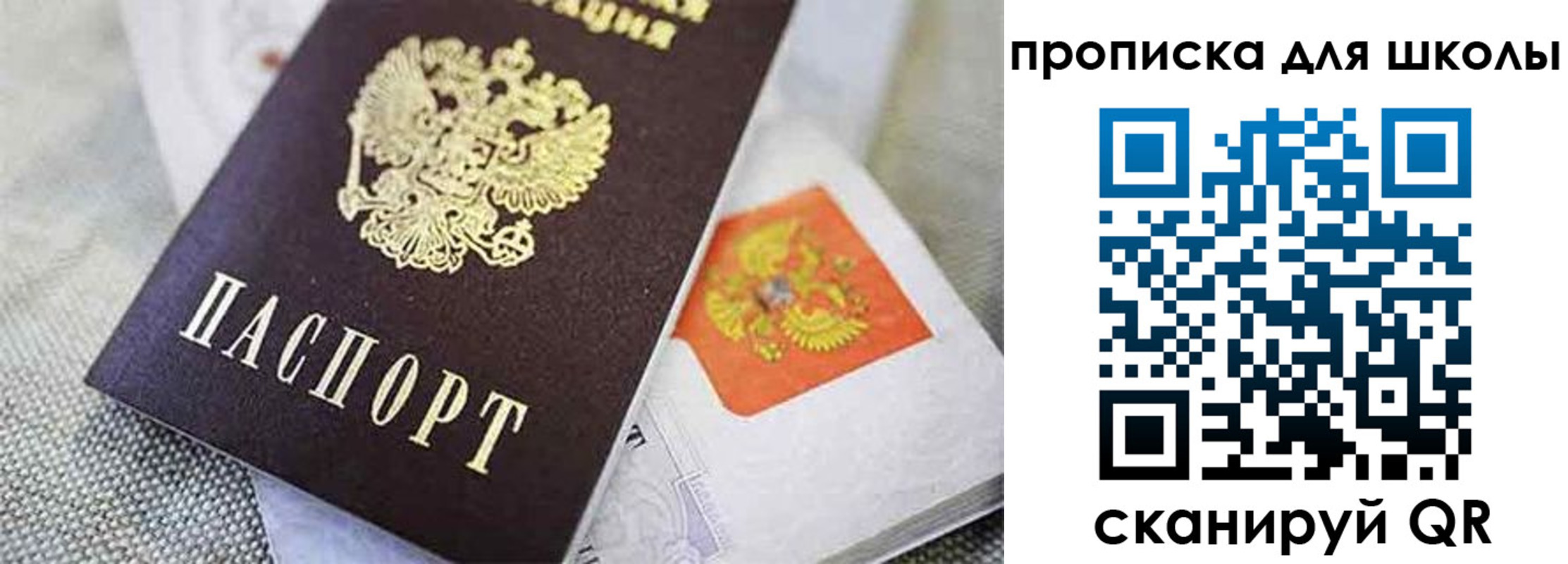 прописка штамп в Курчалом