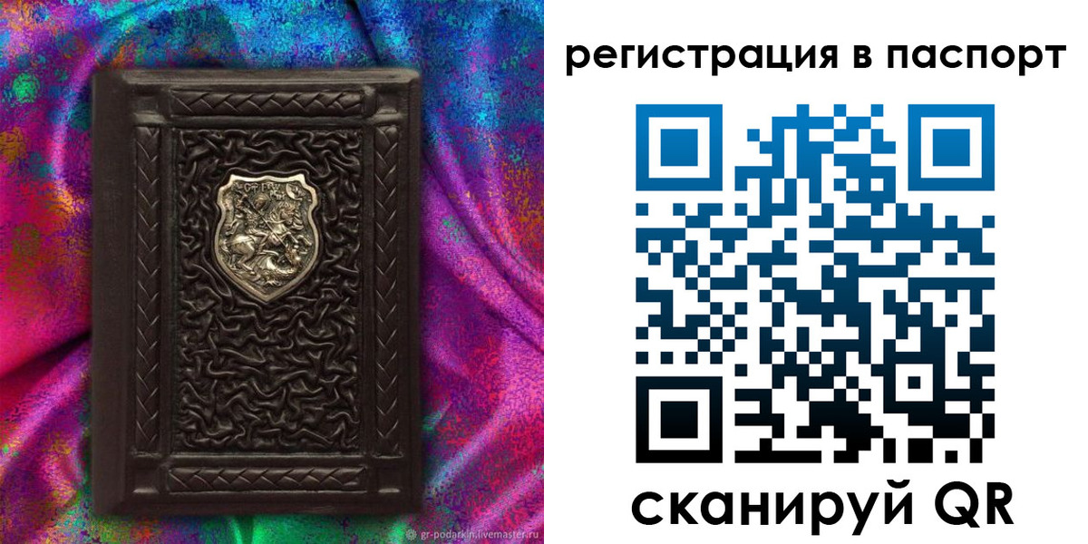 прописка поиск в Курчалом