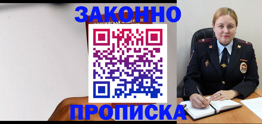 прописка паспорт в Курчалом