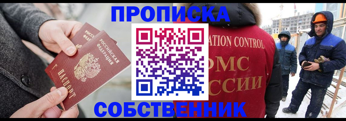 миграционный учет в Курчалом