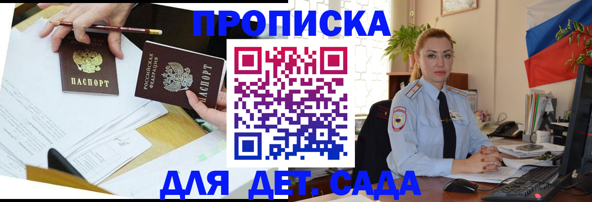 прописка 2025 в Курчалом